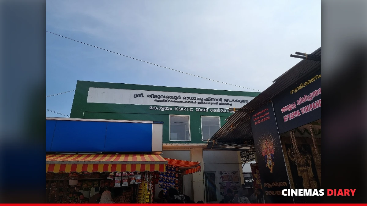 Kottayam district, home of the Mamitha Baiju movies star